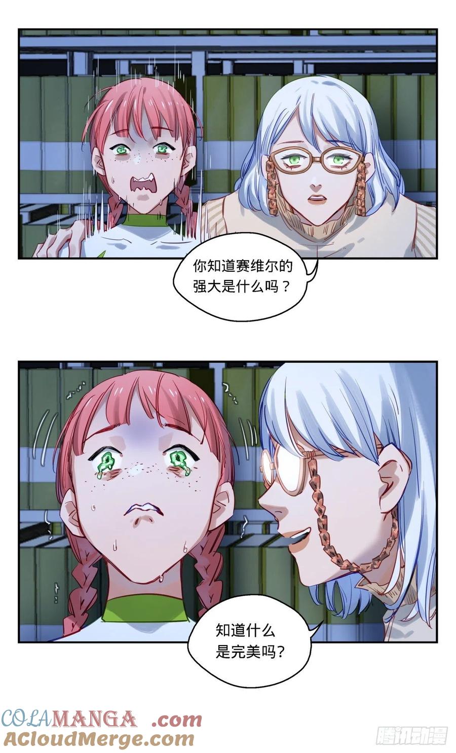 《无聊就会死》53.同乡会的秘密 第19页
