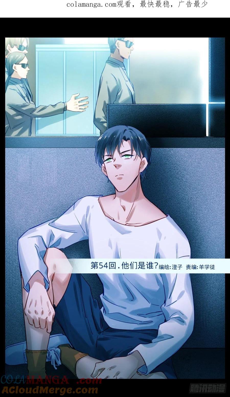《无聊就会死》54.他们是谁 第1页