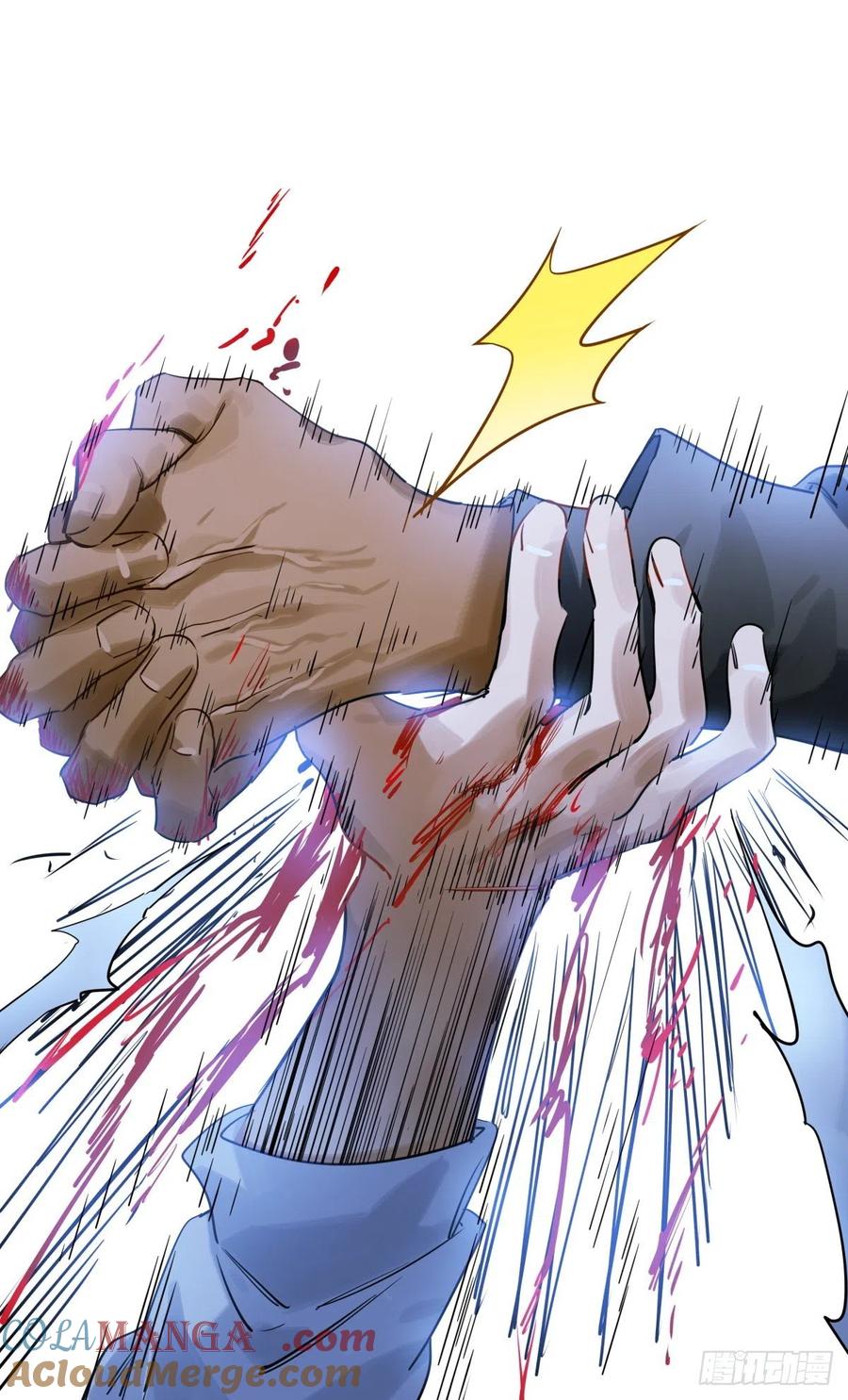 《无聊就会死》55.他 第4页