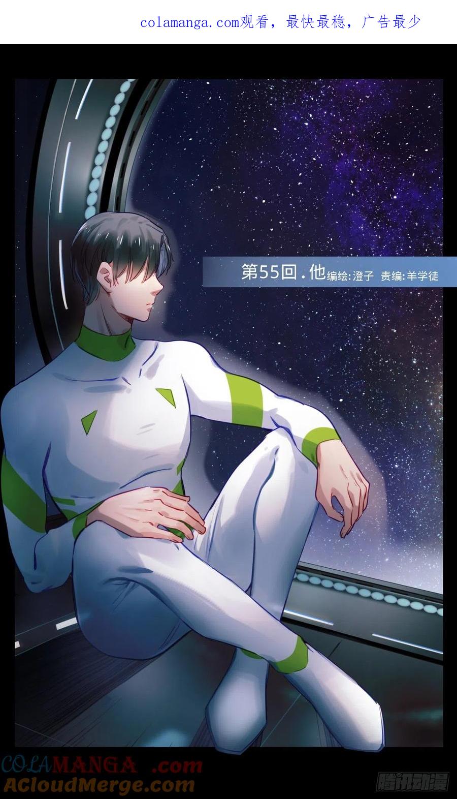 《无聊就会死》55.他 第1页