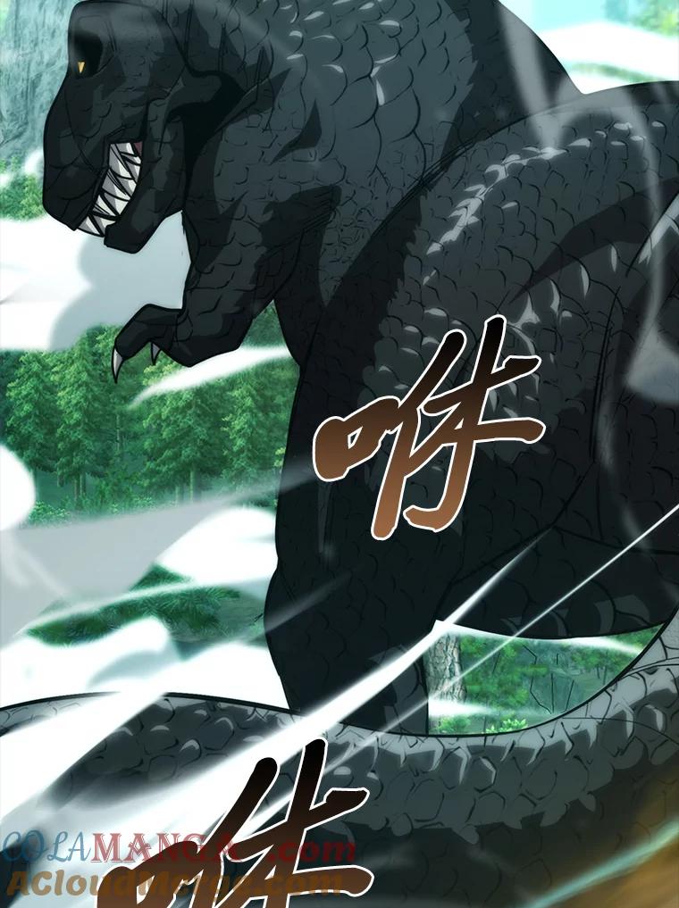《勇士非也，魔王是也》56.林中巨兽来登场 第25页