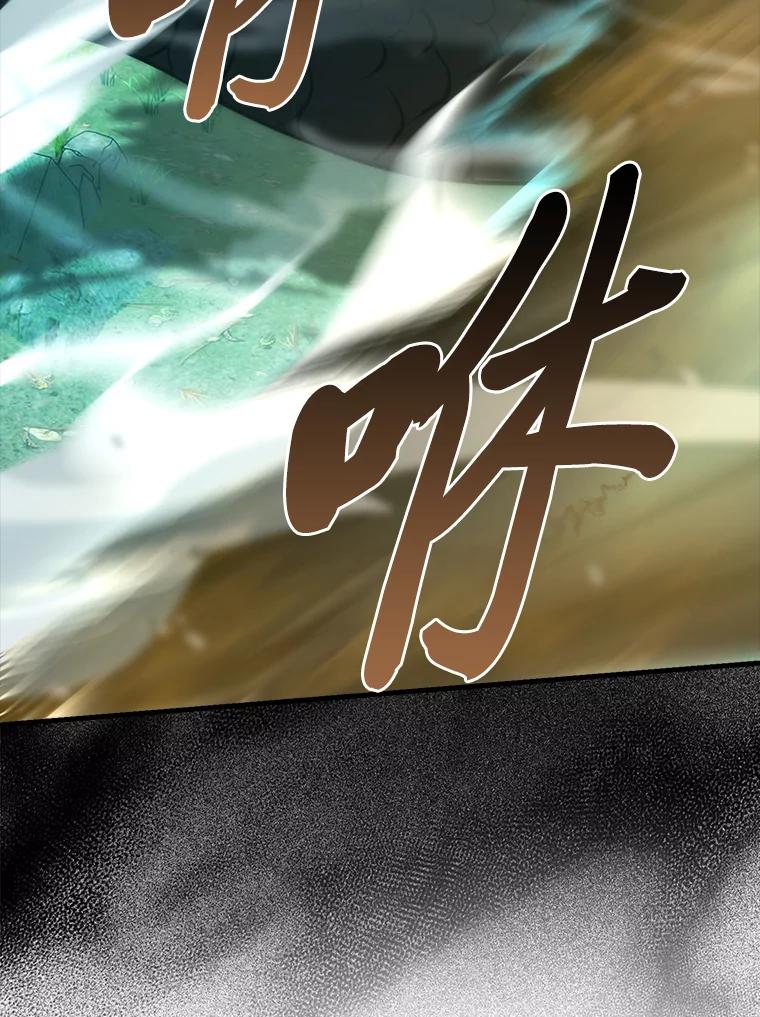 《勇士非也，魔王是也》56.林中巨兽来登场 第26页