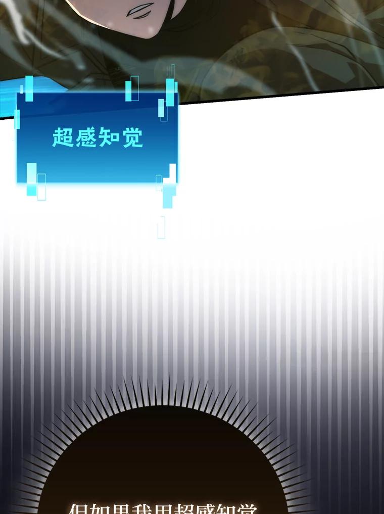 《勇士非也，魔王是也》56.林中巨兽来登场 第28页