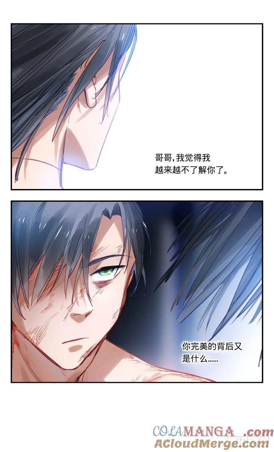 《无聊就会死》56.他（下） 第7页