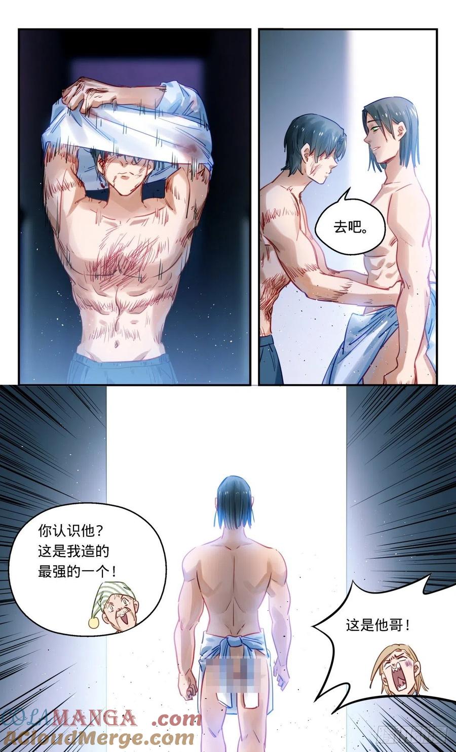 《无聊就会死》56.他（下） 第4页