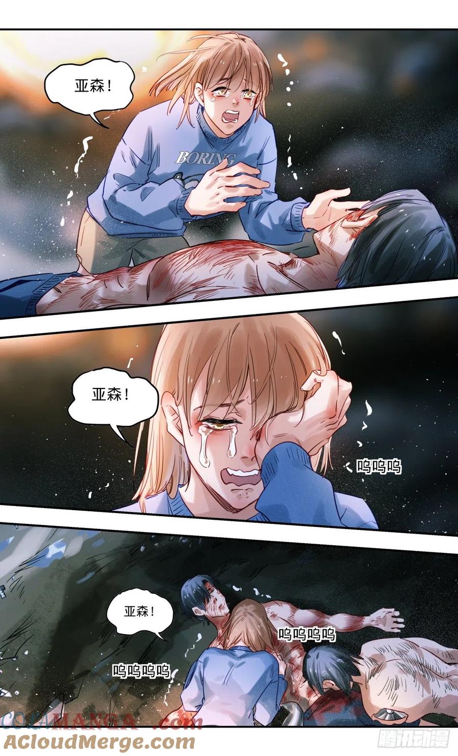 《无聊就会死》57.再见 第9页