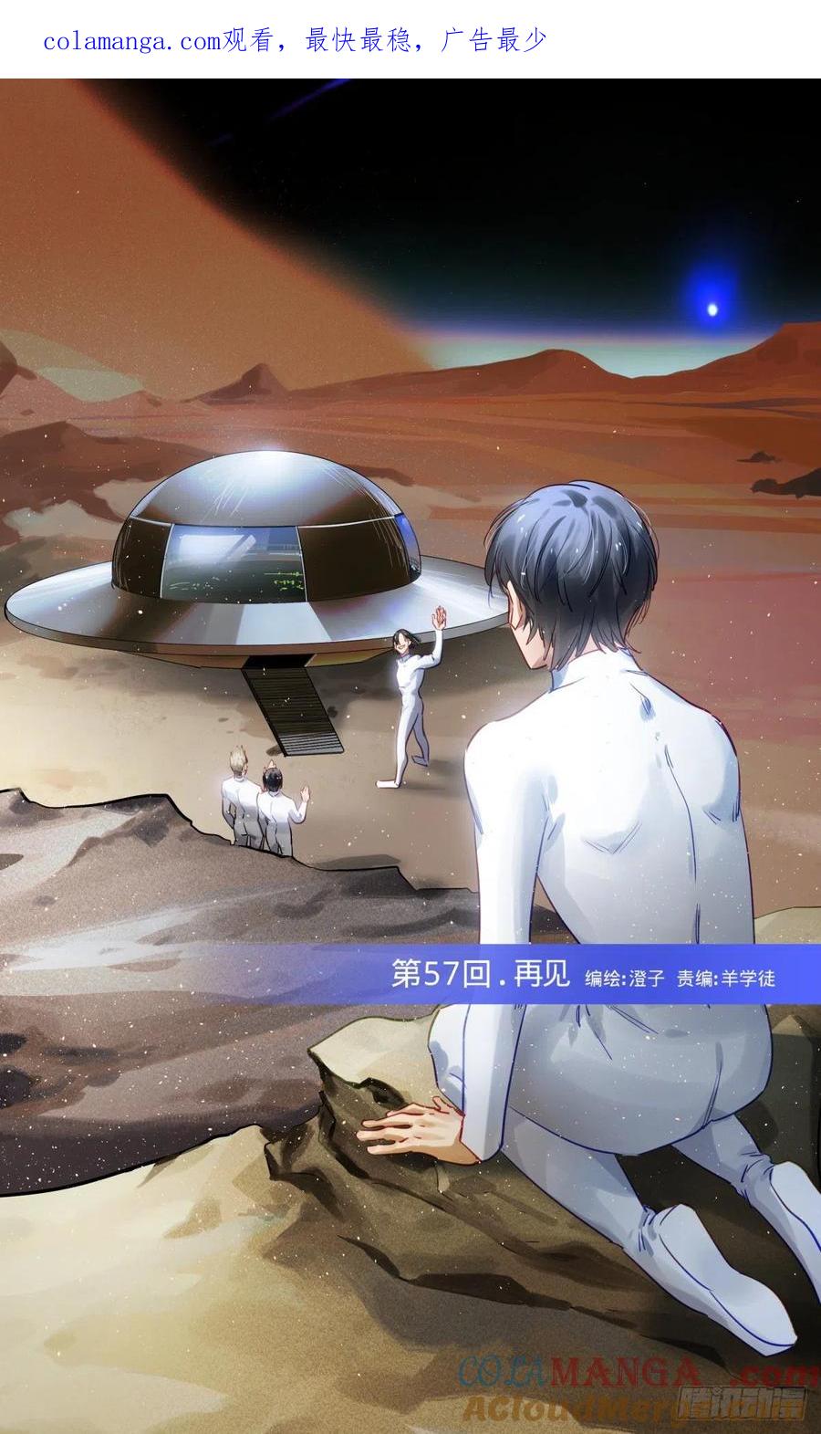 《无聊就会死》57.再见 第1页
