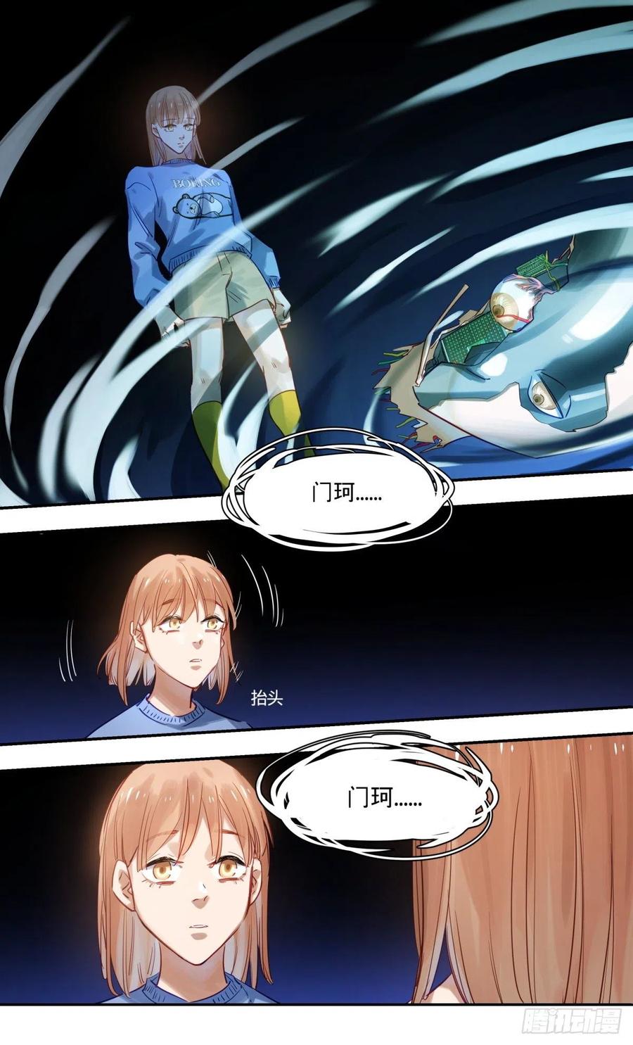 《无聊就会死》57.再见 第16页