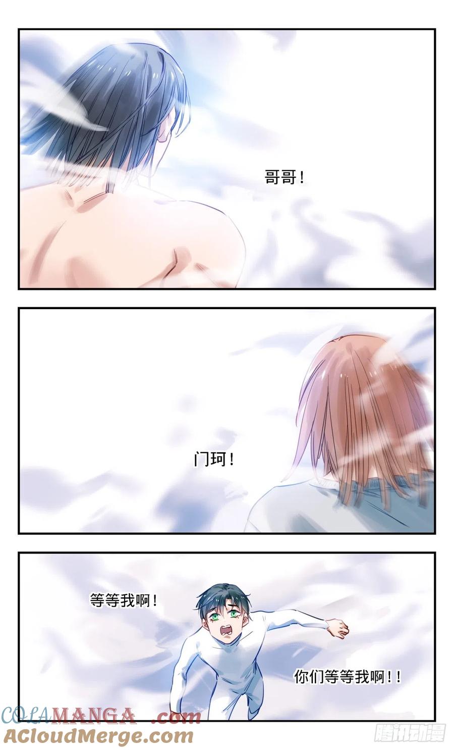 《无聊就会死》57.再见 第3页