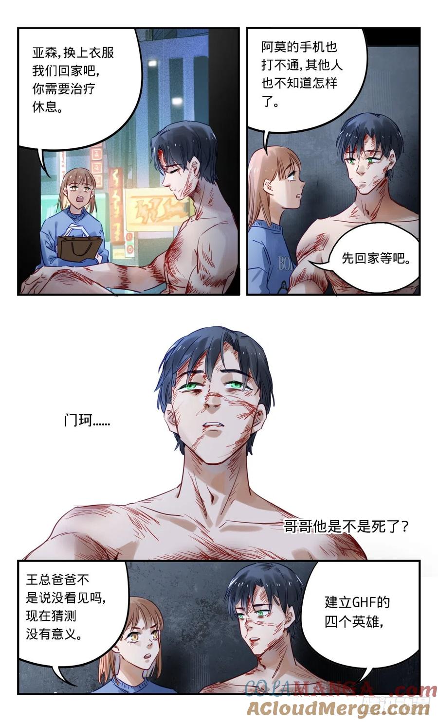 《无聊就会死》58.在幕后的人 第5页