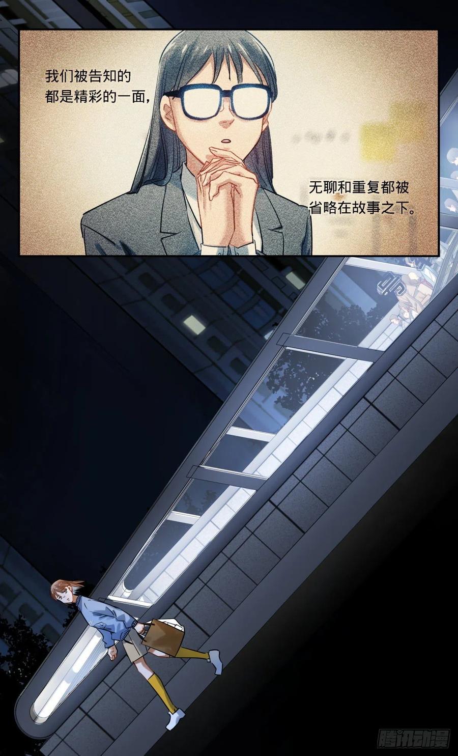 《无聊就会死》58.在幕后的人 第4页