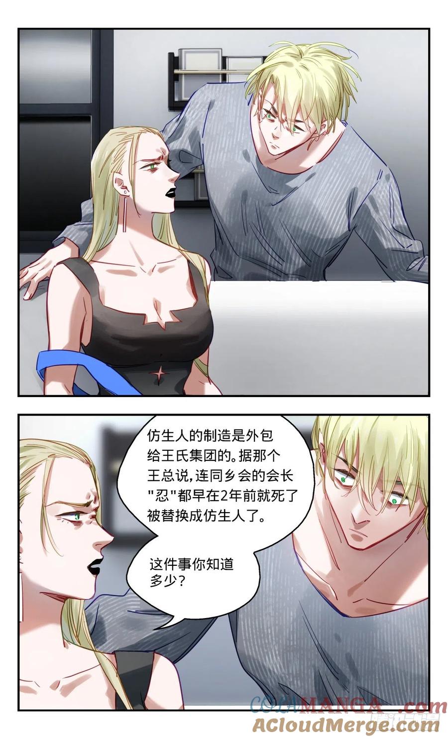 《无聊就会死》58.在幕后的人 第13页