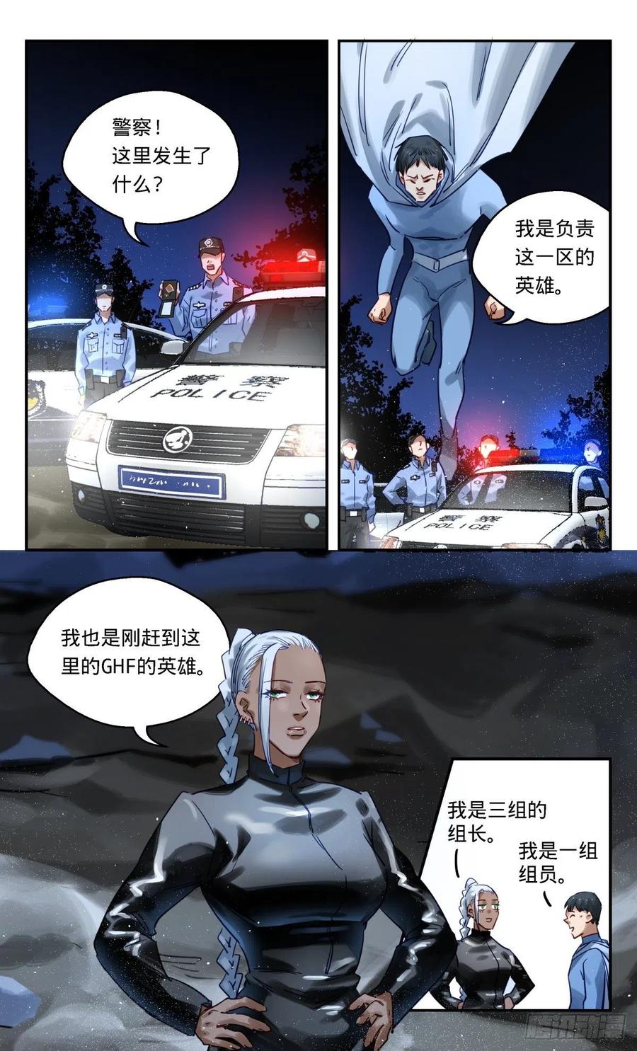《无聊就会死》58.在幕后的人 第8页