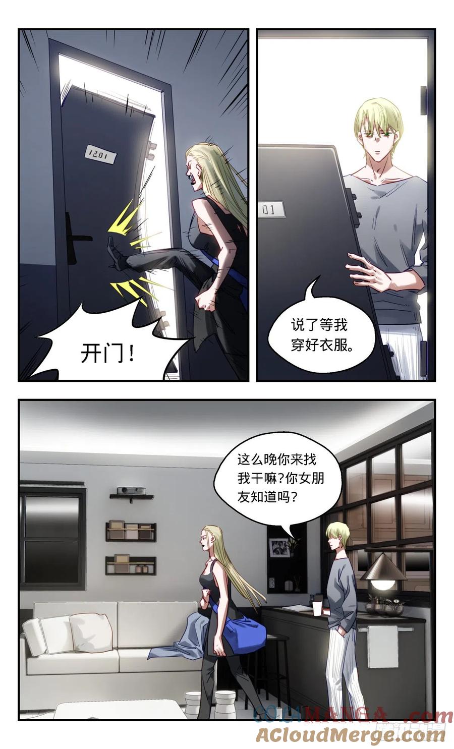 《无聊就会死》58.在幕后的人 第11页