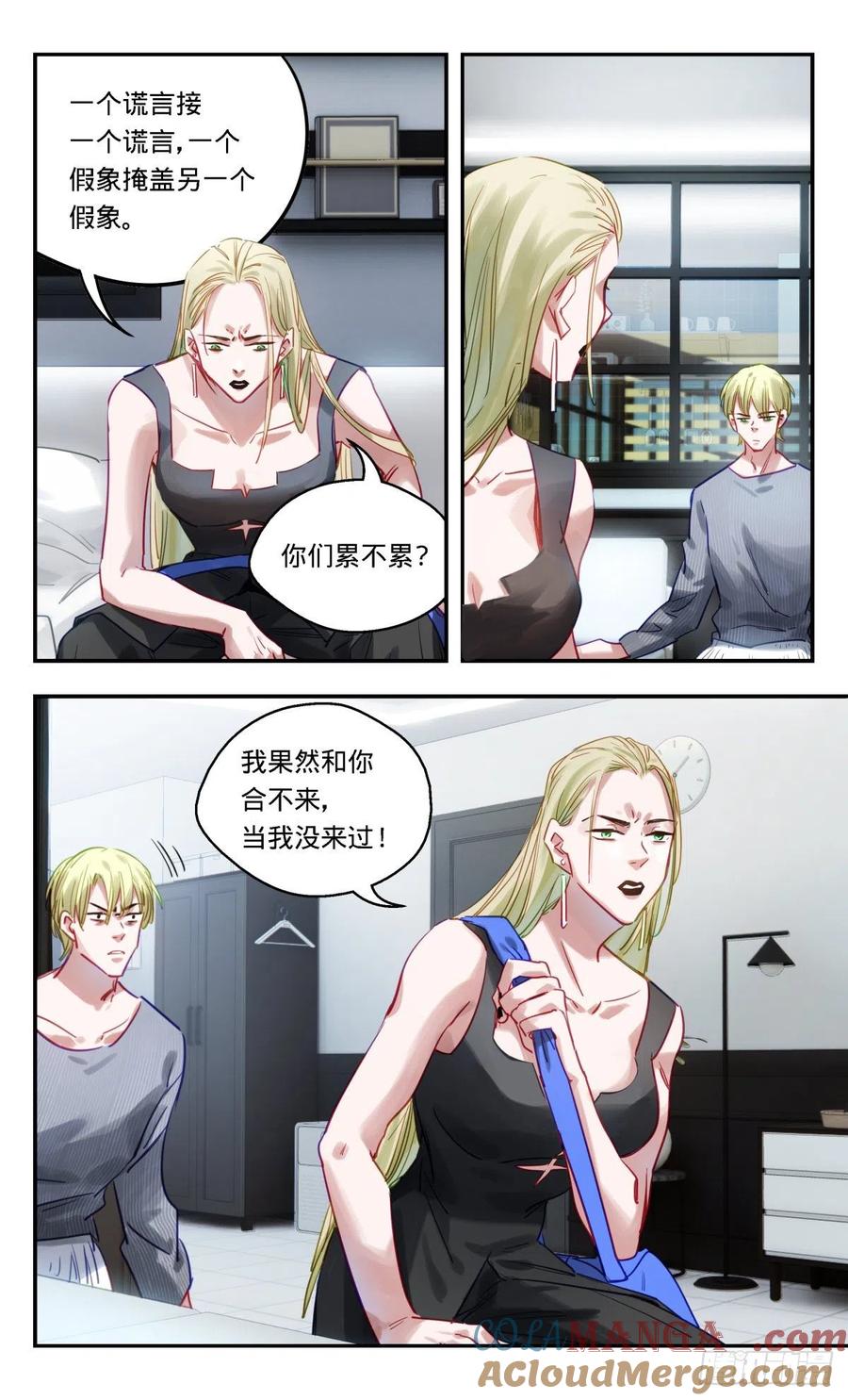 《无聊就会死》58.在幕后的人 第17页