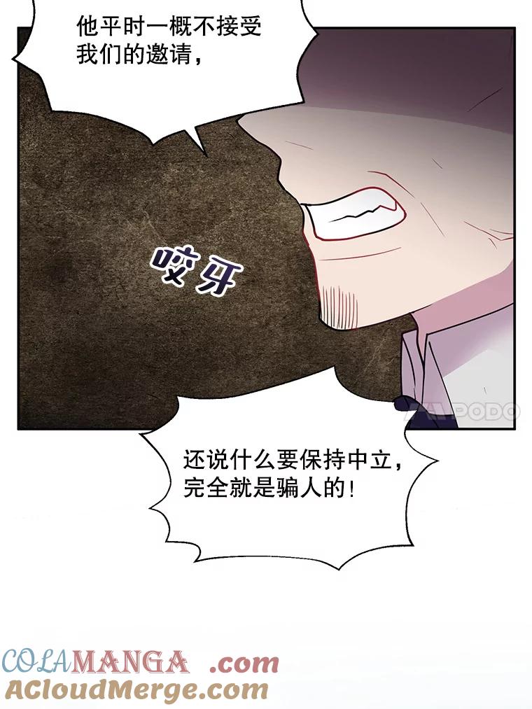 《预知未来的洛琳》6.同行 第85页