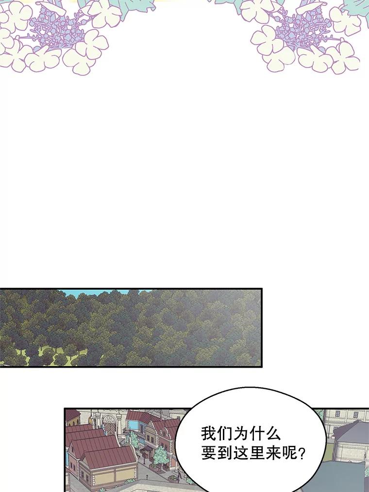 《预知未来的洛琳》6.同行 第36页