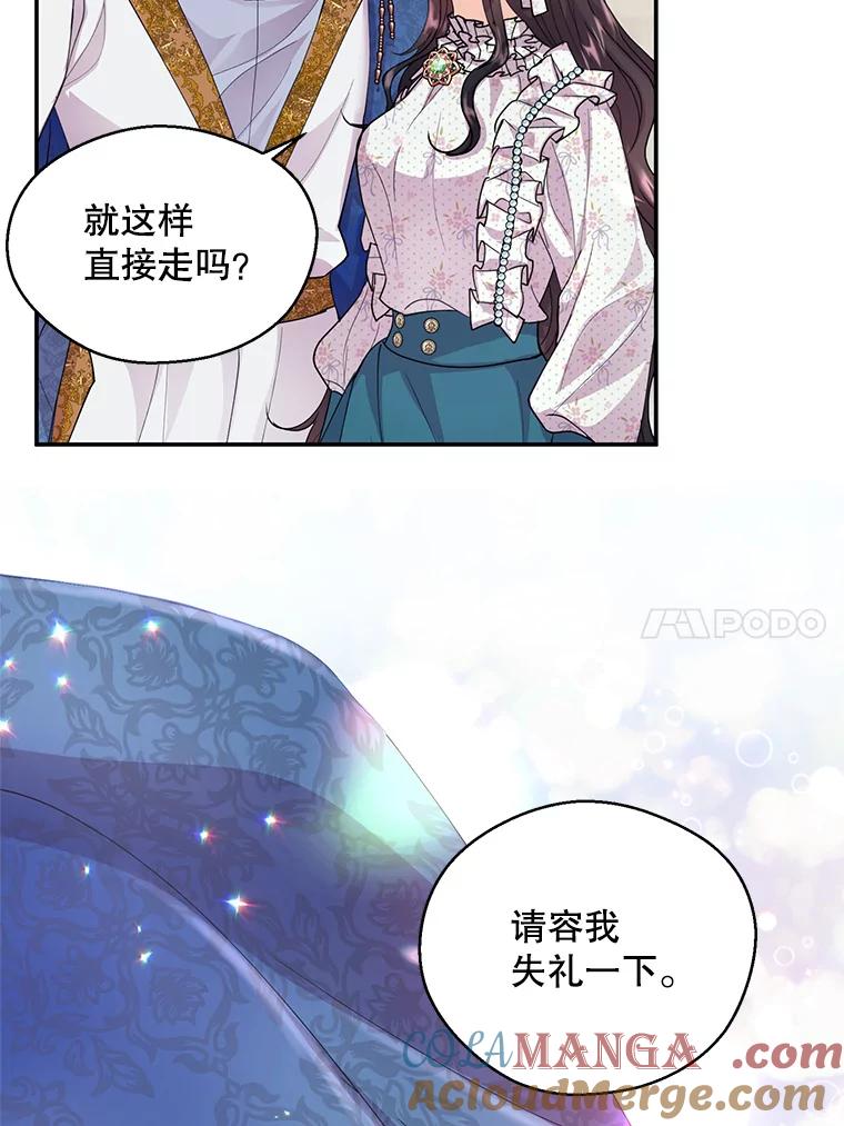 《预知未来的洛琳》6.同行 第69页