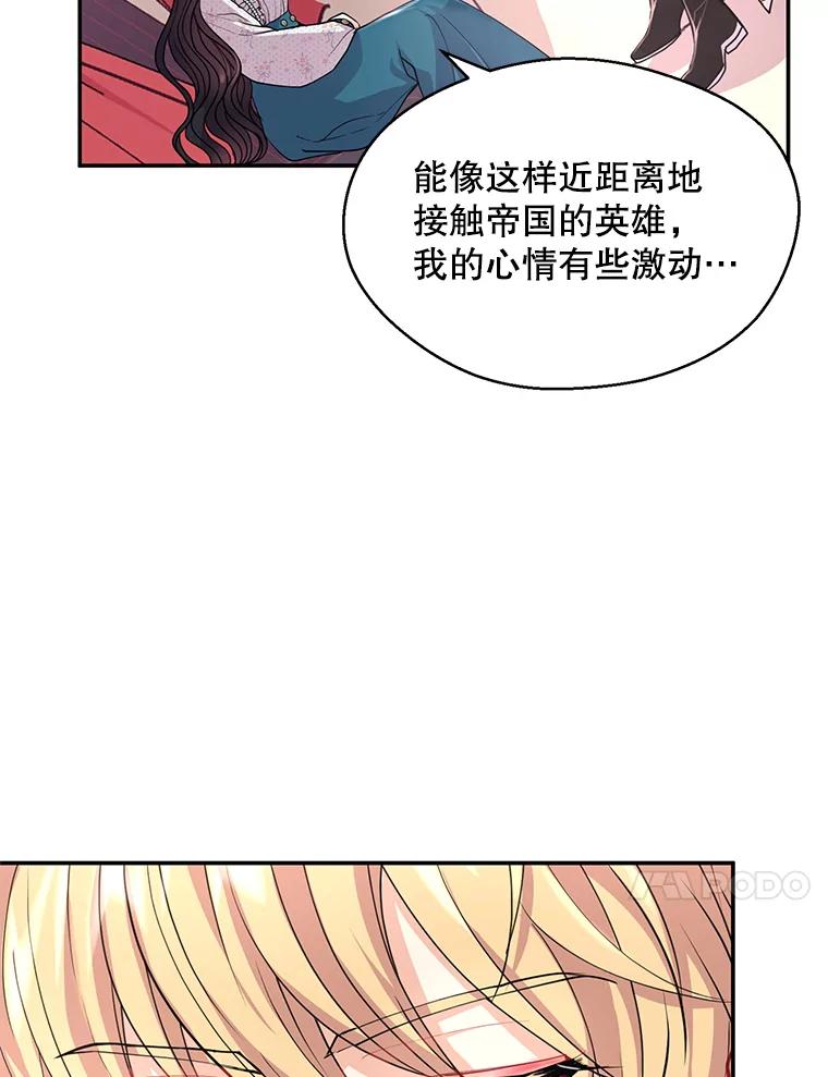 《预知未来的洛琳》6.同行 第10页