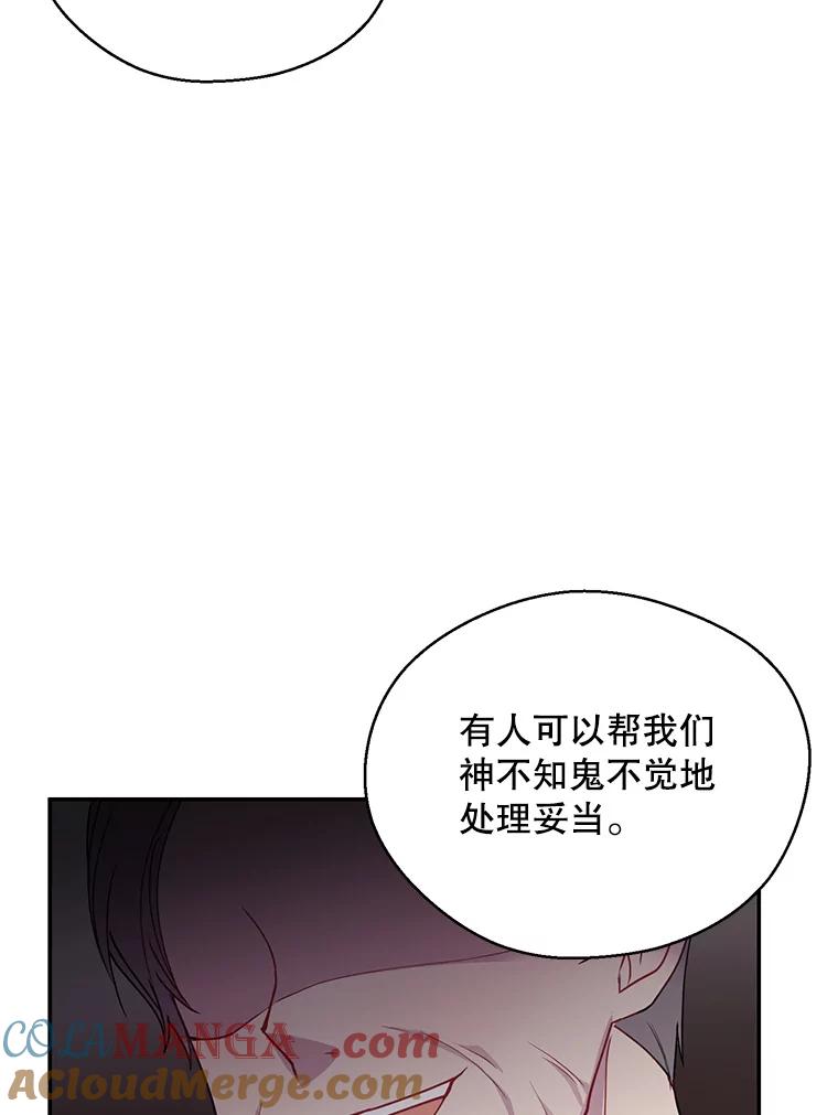 《预知未来的洛琳》6.同行 第97页