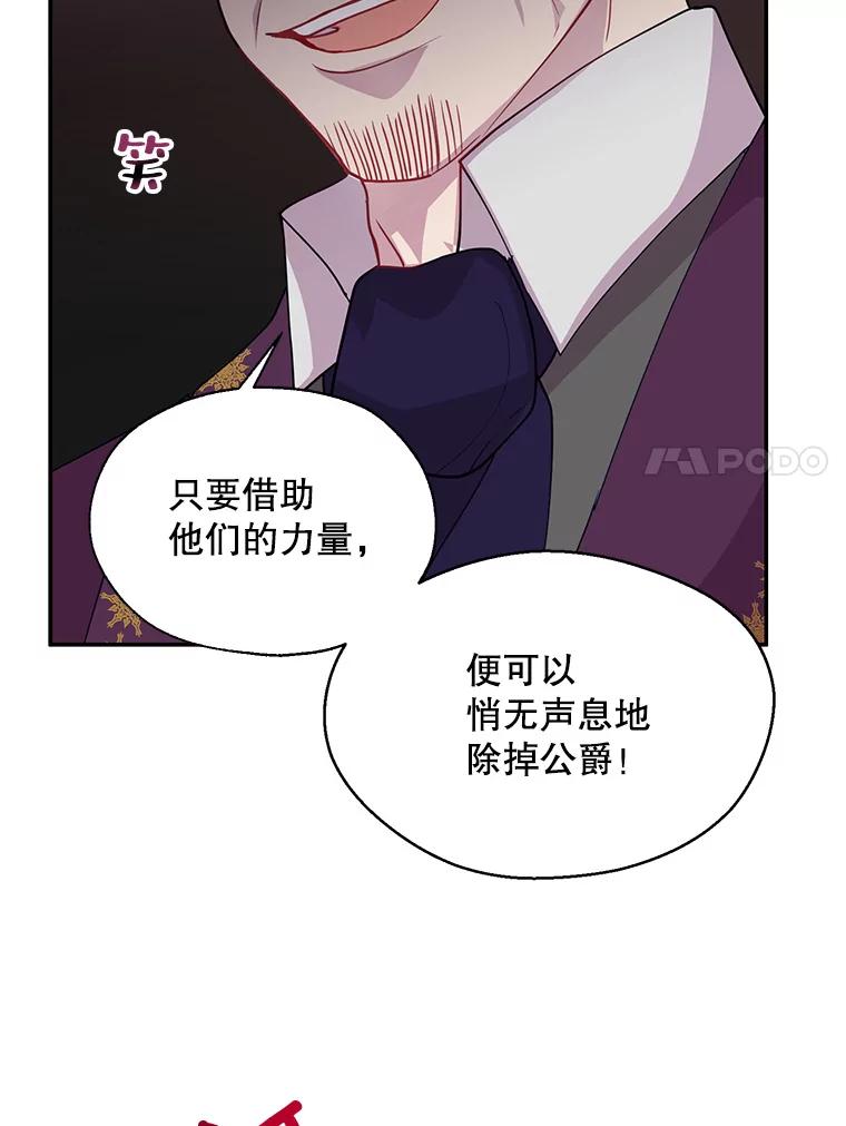 《预知未来的洛琳》6.同行 第98页