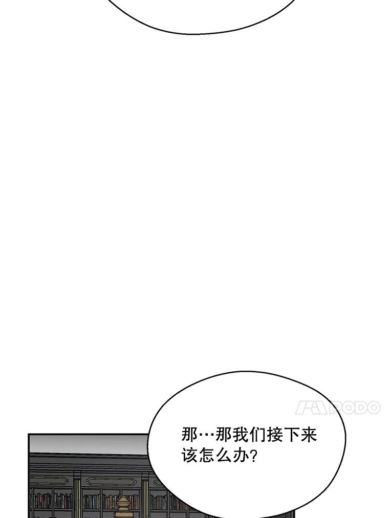 《预知未来的洛琳》6.同行 第88页