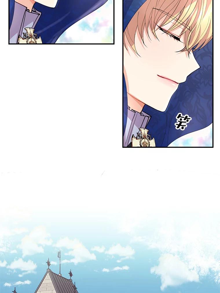 《预知未来的洛琳》6.同行 第76页