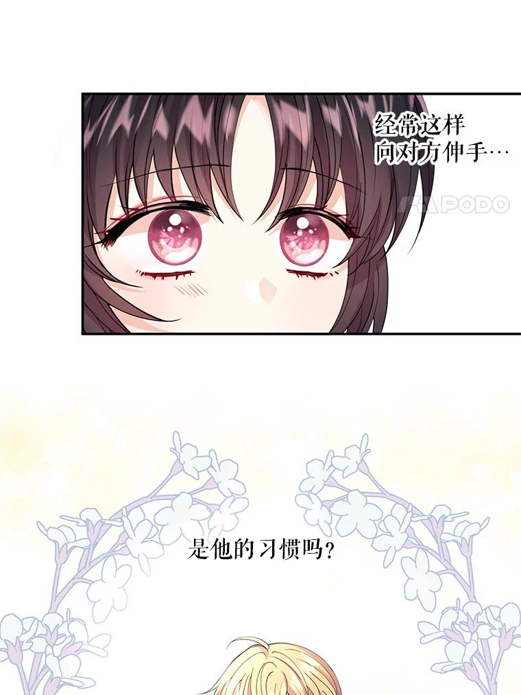 《预知未来的洛琳》6.同行 第34页