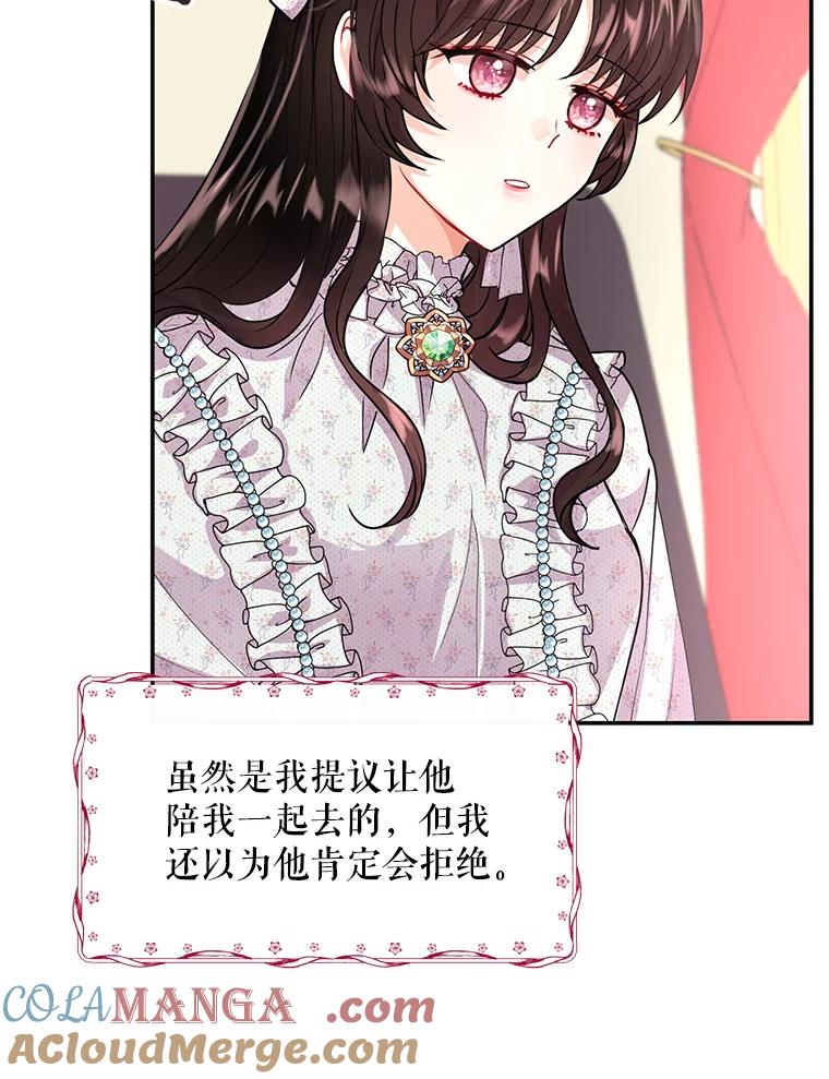 《预知未来的洛琳》6.同行 第5页