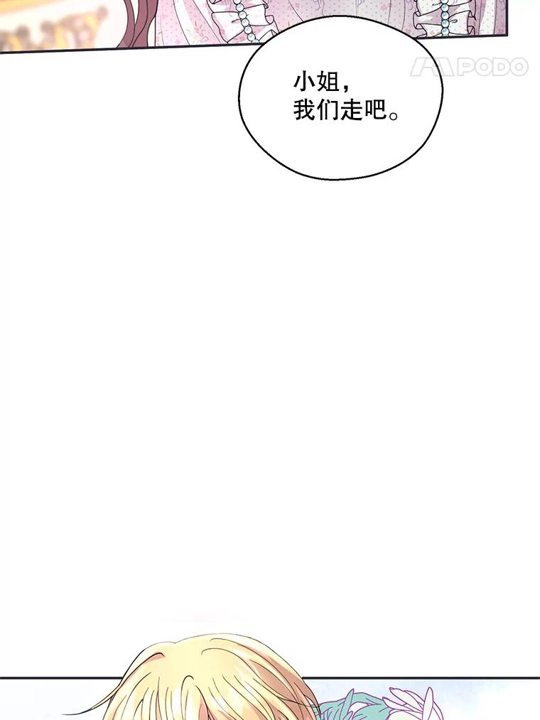 《预知未来的洛琳》6.同行 第31页