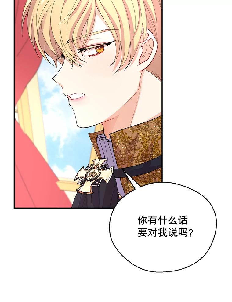 《预知未来的洛琳》6.同行 第8页