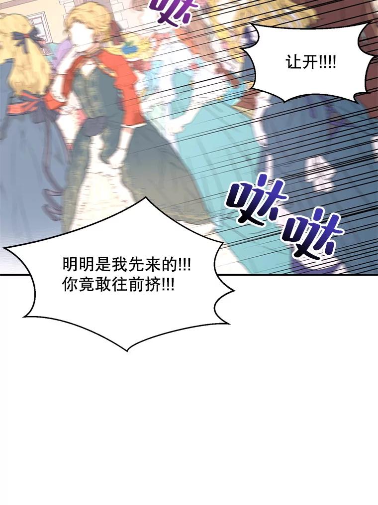 《预知未来的洛琳》6.同行 第60页