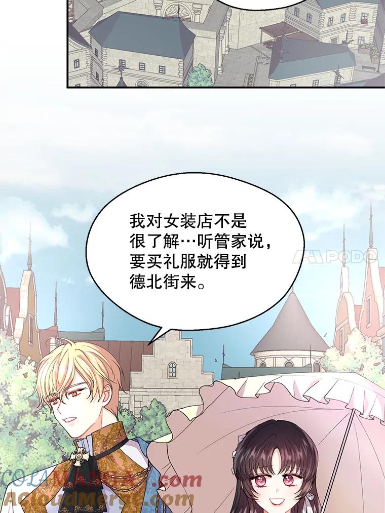 《预知未来的洛琳》6.同行 第37页