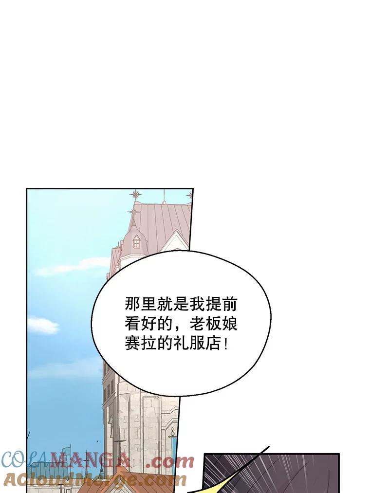 《预知未来的洛琳》6.同行 第49页