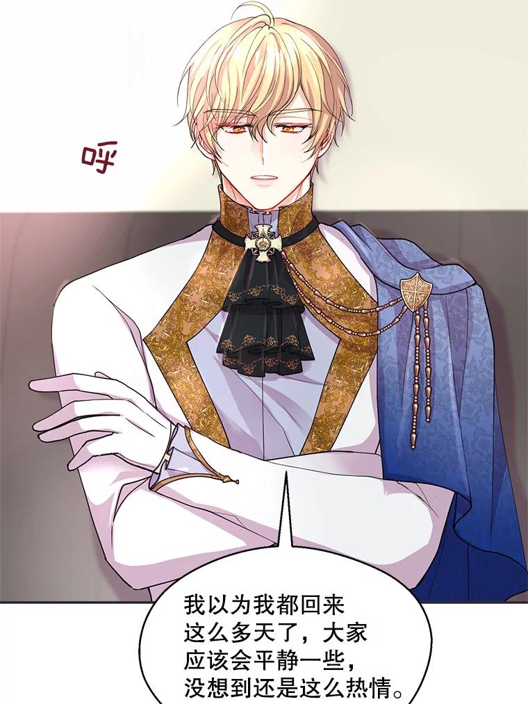 《预知未来的洛琳》6.同行 第22页
