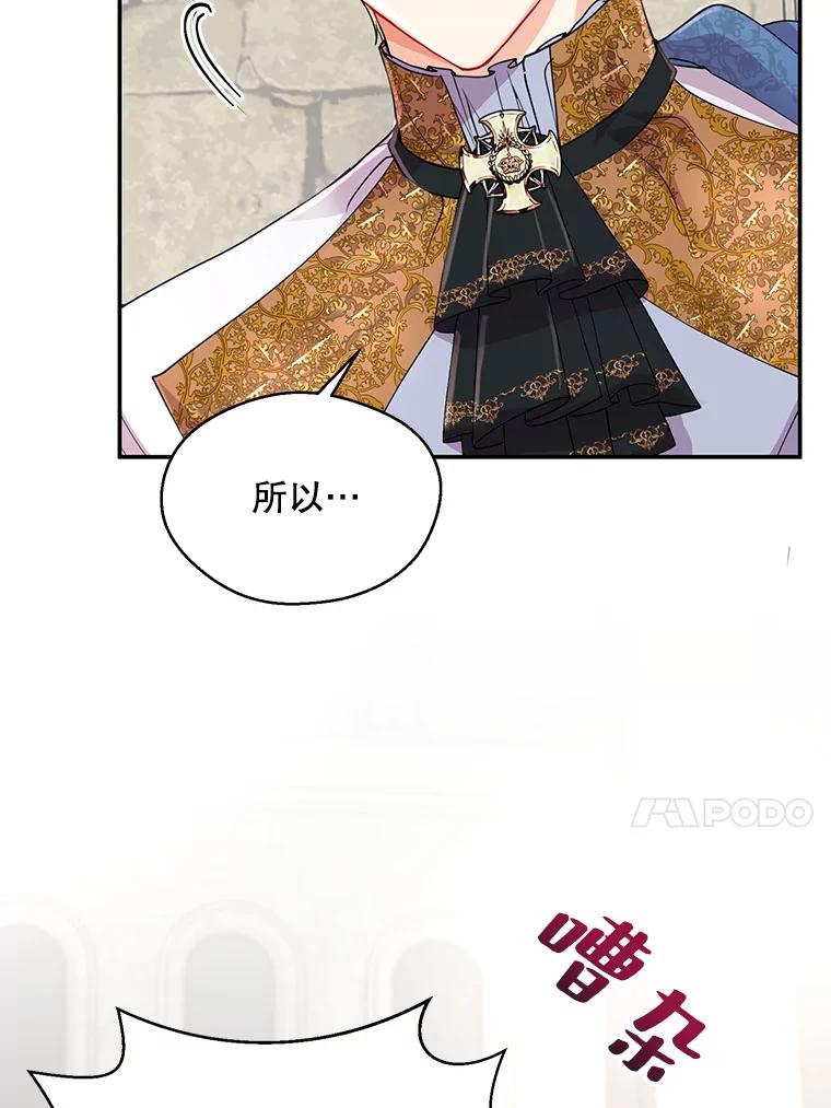 《预知未来的洛琳》6.同行 第56页