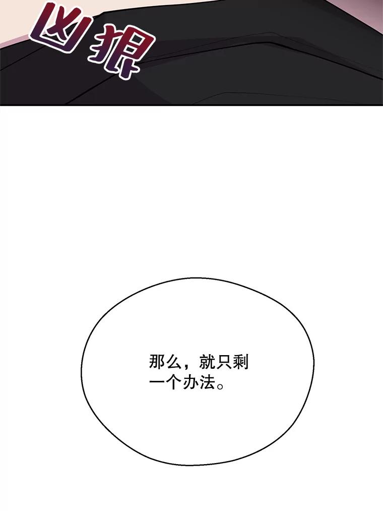 《预知未来的洛琳》6.同行 第91页