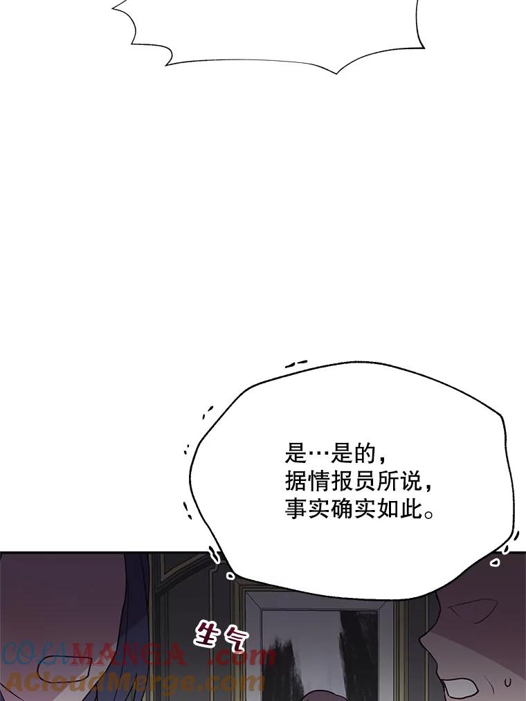 《预知未来的洛琳》6.同行 第81页