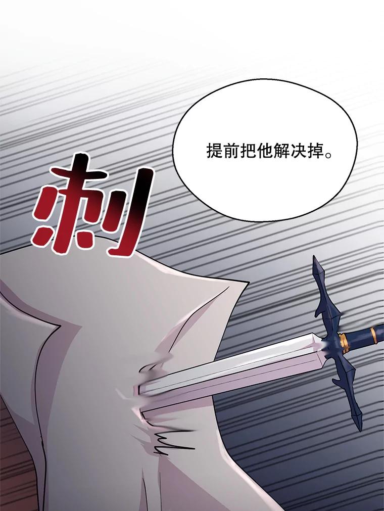 《预知未来的洛琳》6.同行 第94页