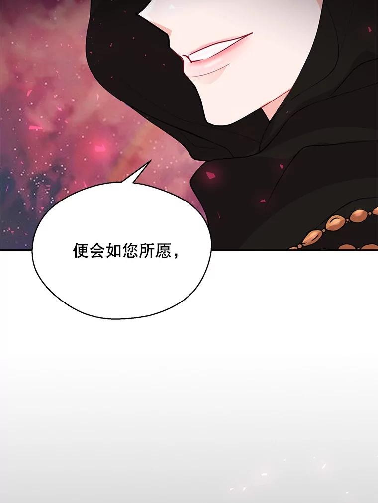 《预知未来的洛琳》6.同行 第106页