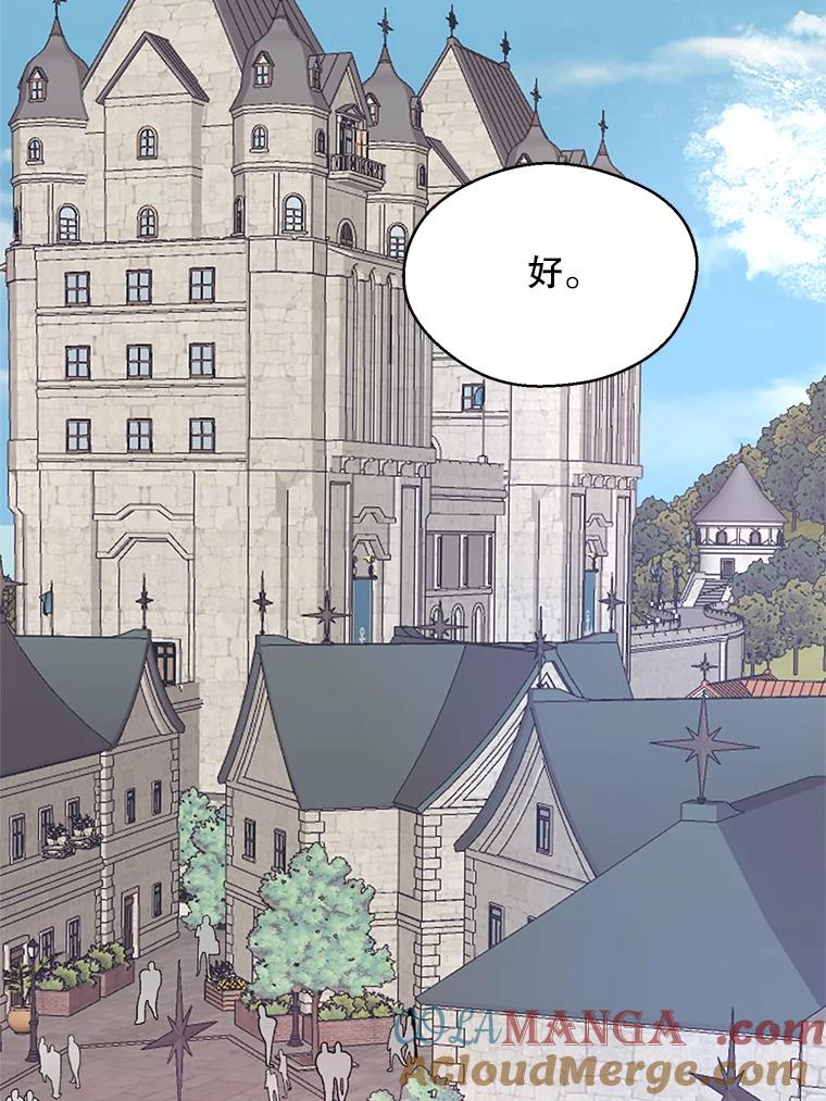 《预知未来的洛琳》6.同行 第77页