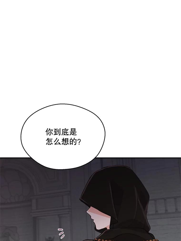 《预知未来的洛琳》6.同行 第102页