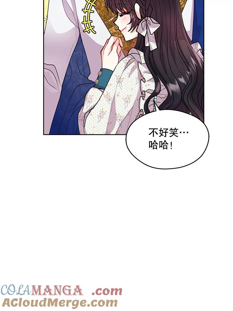 《预知未来的洛琳》6.同行 第65页