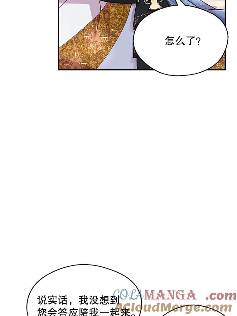 《预知未来的洛琳》6.同行 第41页