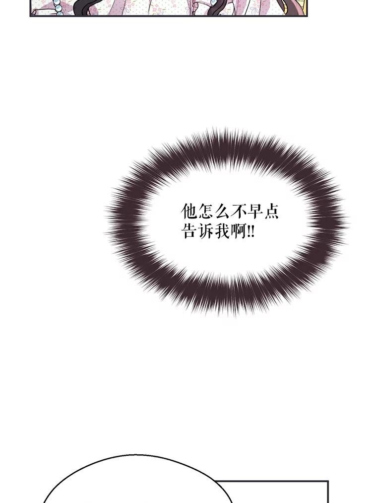 《预知未来的洛琳》6.同行 第28页