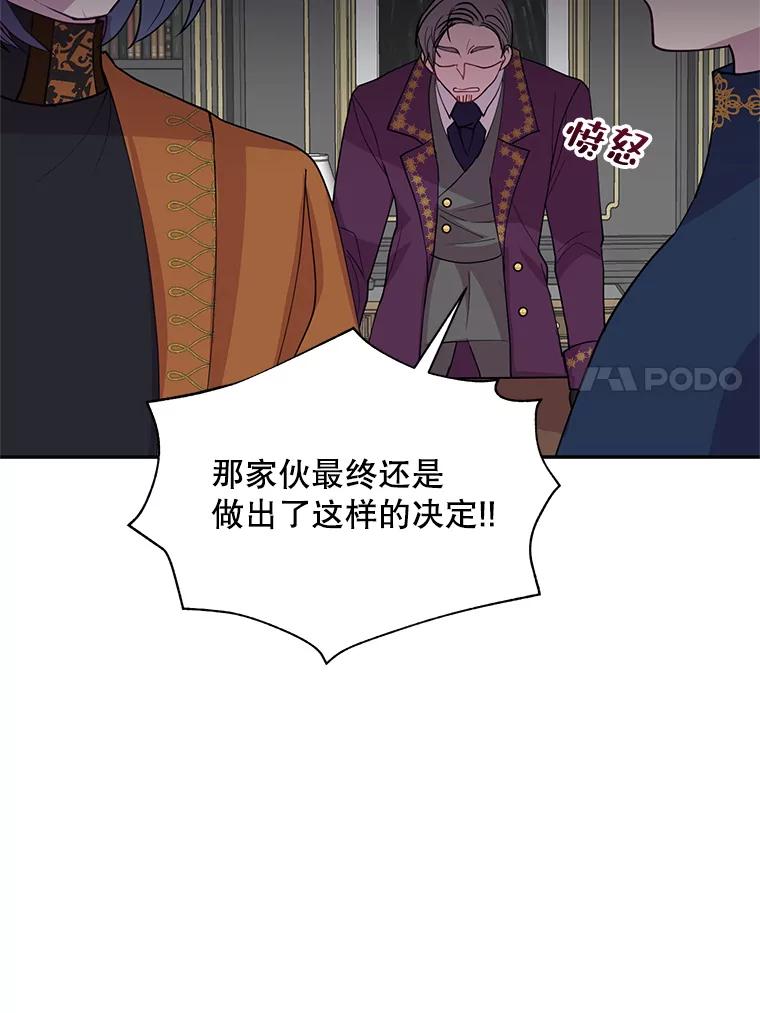《预知未来的洛琳》6.同行 第82页
