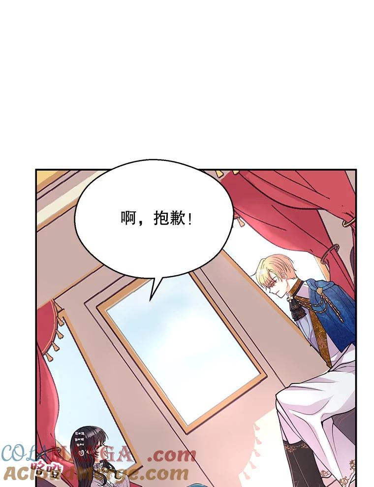 《预知未来的洛琳》6.同行 第9页