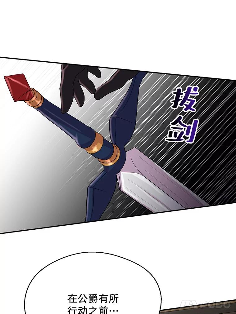 《预知未来的洛琳》6.同行 第92页