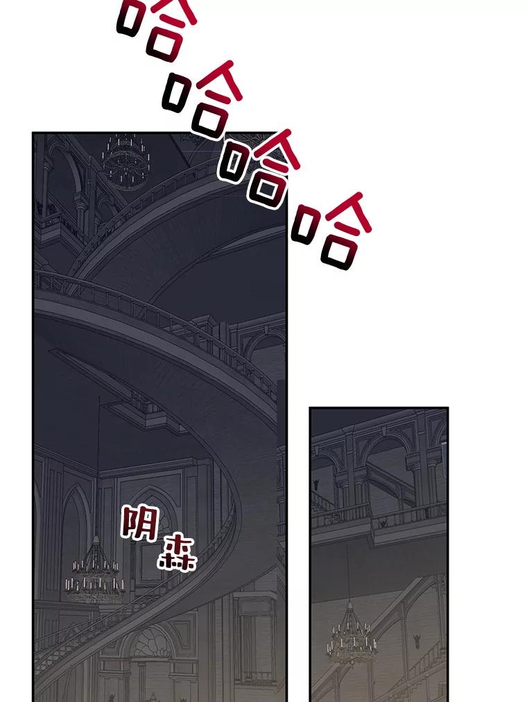 《预知未来的洛琳》6.同行 第99页