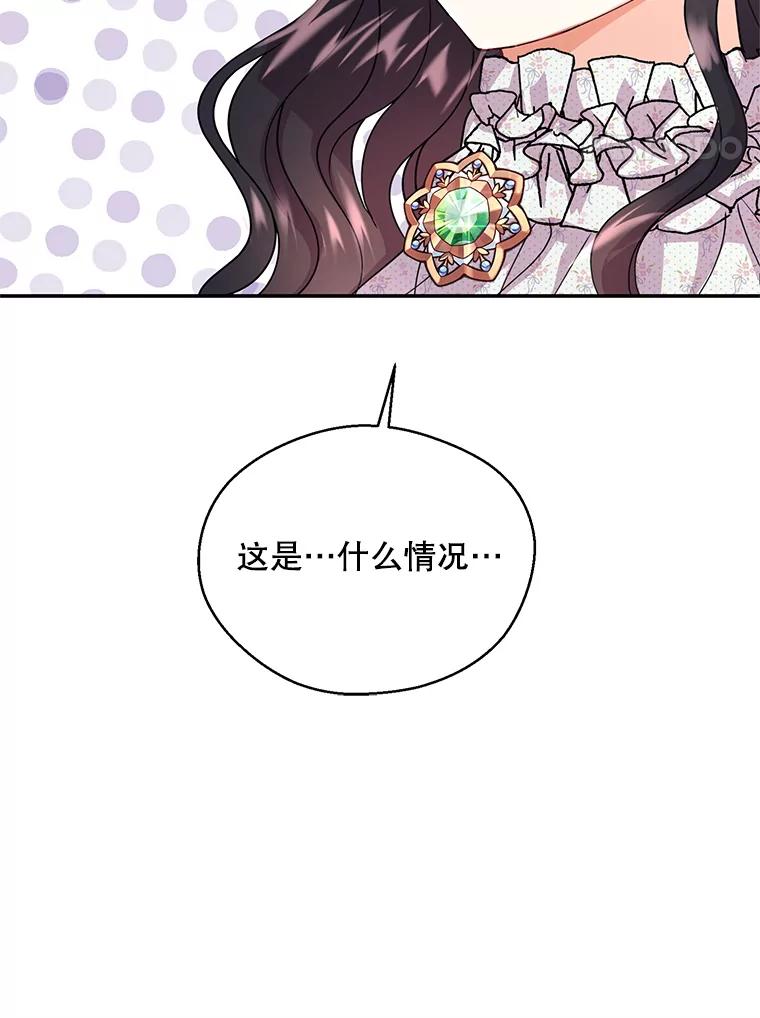 《预知未来的洛琳》6.同行 第63页